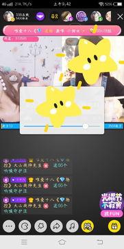 国产会员小视频直播