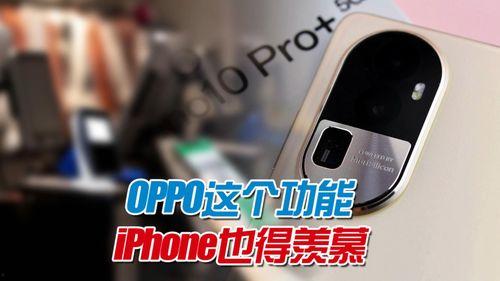 国产手机长焦镜头拍视频