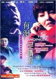 国产流视频在线,探索中国影视新风尚