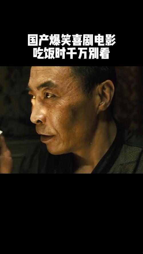 喜剧片搞笑视频国产,笑点满满，欢乐无限