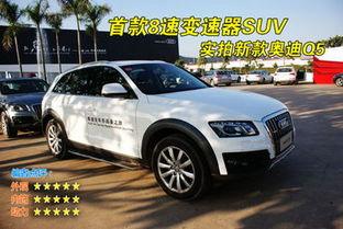 新款q5国产视频,新款Q5国产版视频解析，性能与颜值并存
