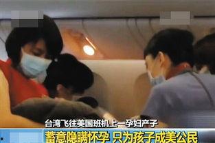 美国产妇在中国生产视频