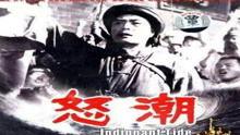 国产电影送别歌曲大全视频